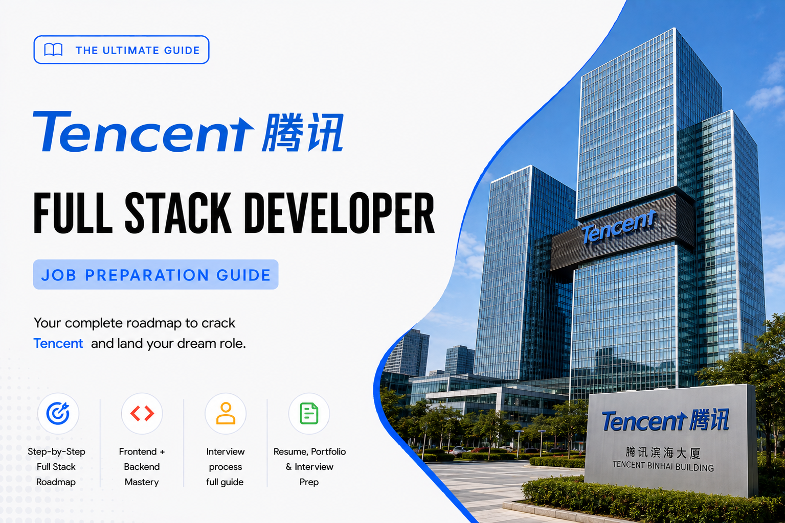 Tencent – Full Stack Developer Job Preparation Guide